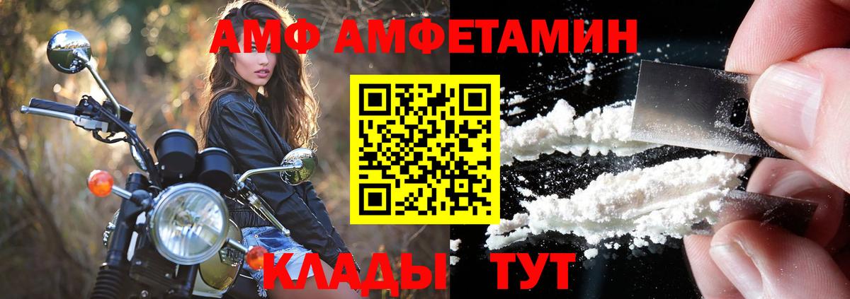 Amphetamine 97% Конаково