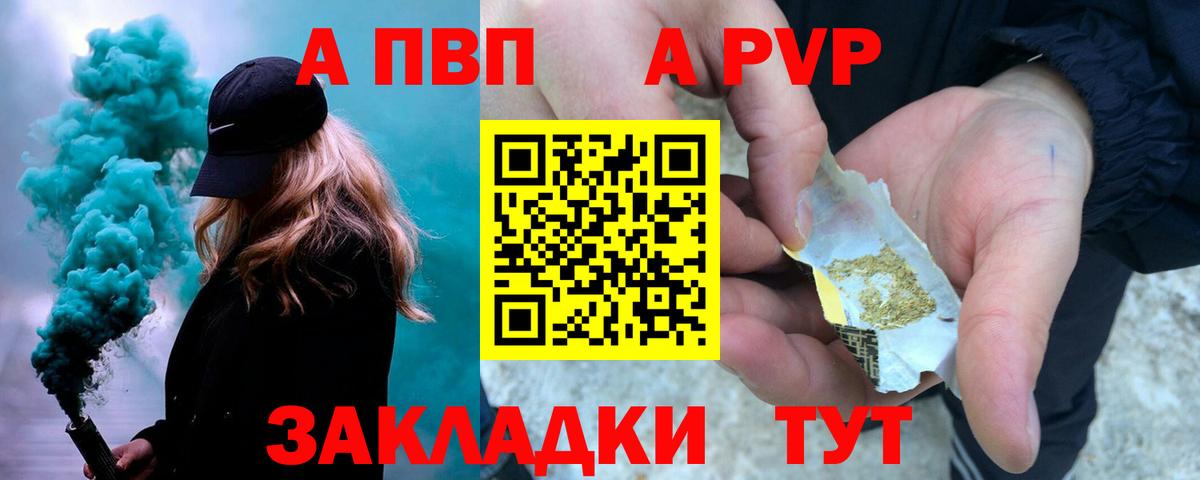 Конаково  где можно купить наркотик  Альфа ПВП кристаллы  Вход с VPN  Альфа ПВП Соль  APVP СК 