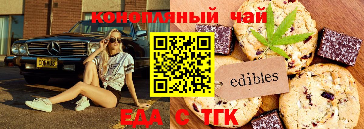 Canna-Cookies конопля  Вход с VPN  Конаково 
