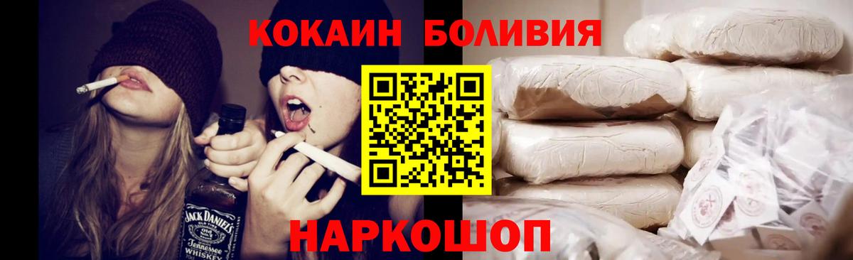 КОКАИН 97% Конаково