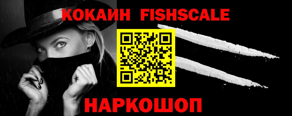 КОКАИН  КОКАИН Колумбийский  купить наркотик  Вход с VPN  Конаково  COCAIN Боливия 