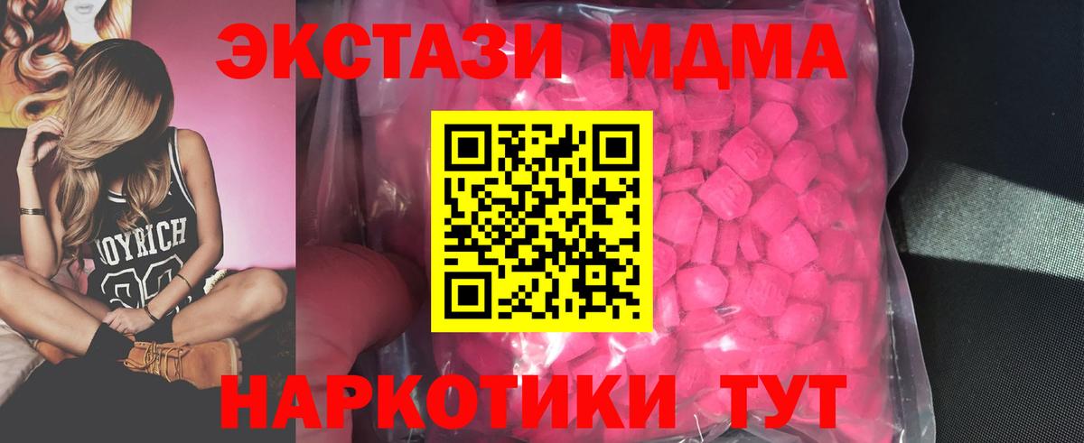 Ecstasy 280мг Конаково