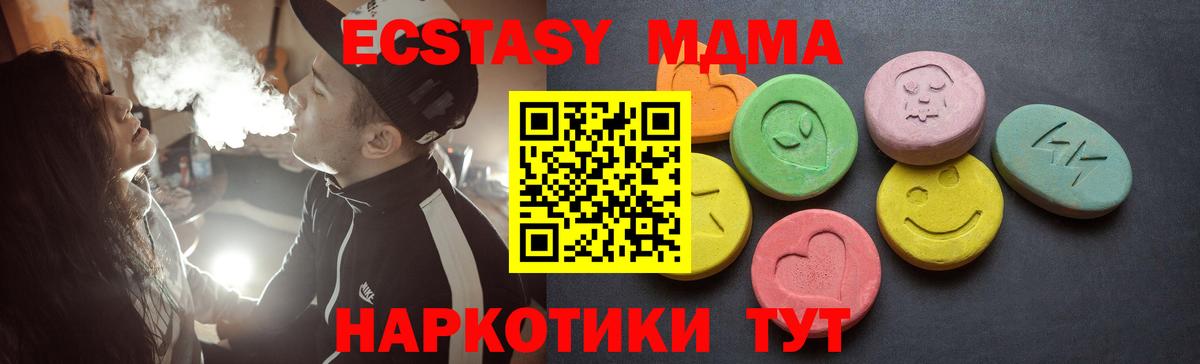 Экстази  Ecstasy Philipp Plein  Вход с VPN  МЕГА ссылки  Ecstasy mix  Конаково 