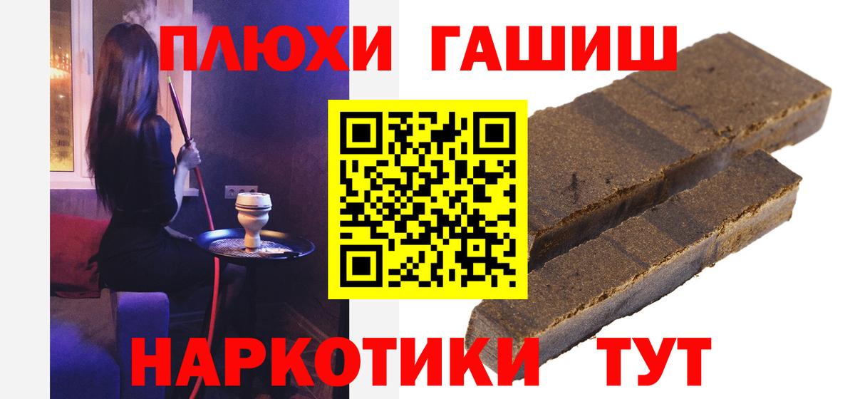 Конаково  ГАШ hashish  ГАШ  ГАШ хэш  Вход с VPN 