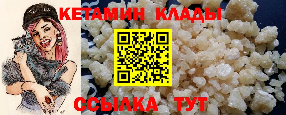 КЕТАМИН ketamine  Вход с VPN  Конаково  Кетамин VHQ 