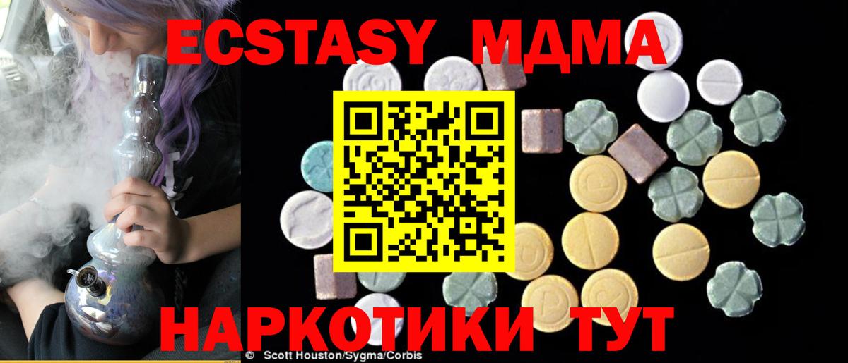 МДМА молли  MDMA VHQ  Конаково  Вход с VPN 