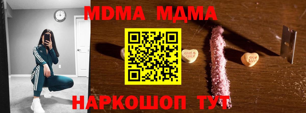 МДМА Molly Конаково
