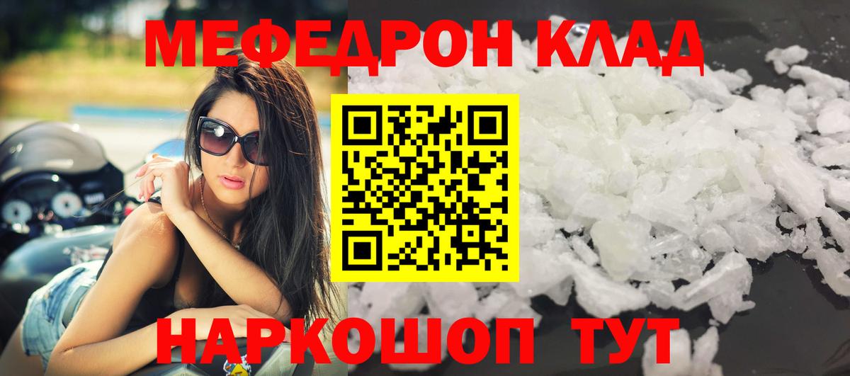 Меф mephedrone  МЕФ VHQ  МЕФ  Вход с VPN  Конаково 