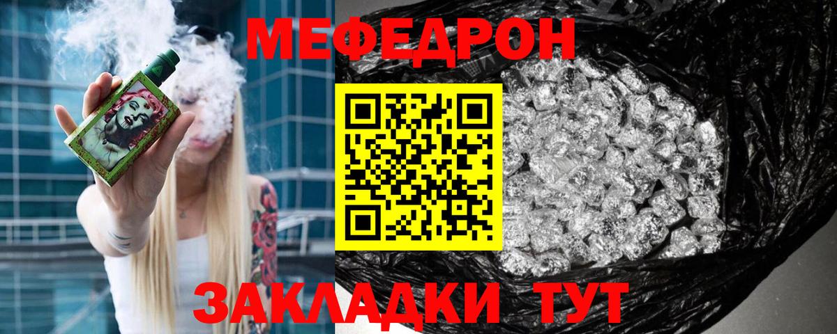 Кокаин  Конаково  МЕФ   Вход с VPN 