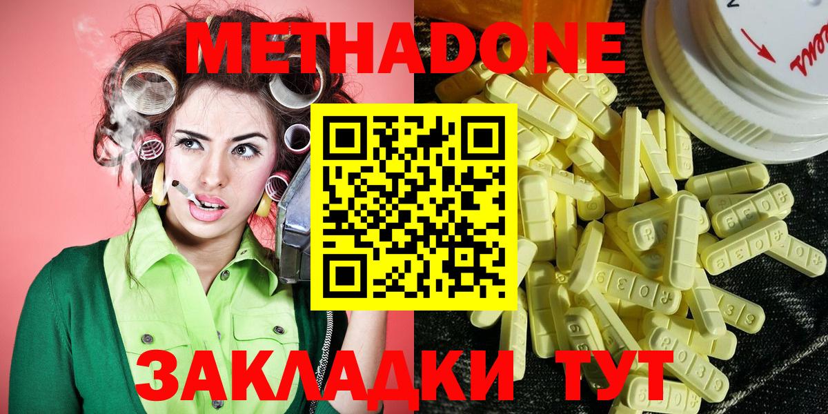 МЕТАДОН мёд  Вход с VPN  Конаково 