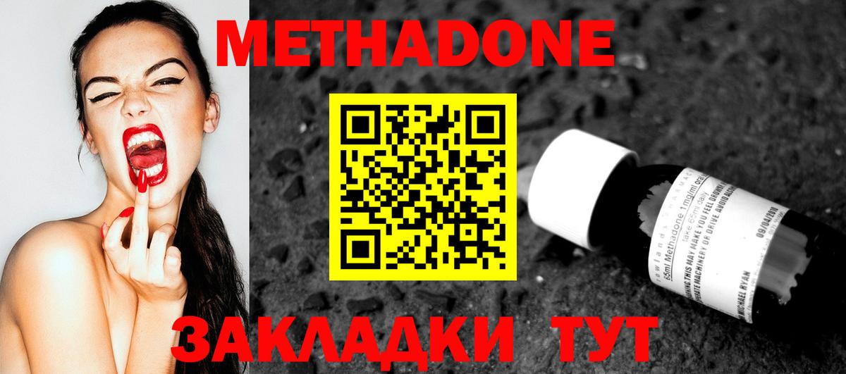 МЕТАДОН VHQ Конаково