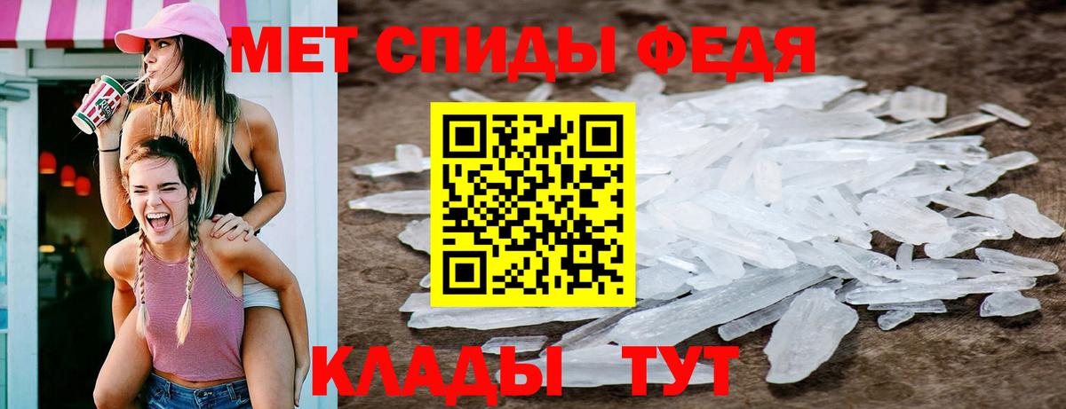 Конаково  Первитин кристалл  Вход с VPN  Первитин кристалл 