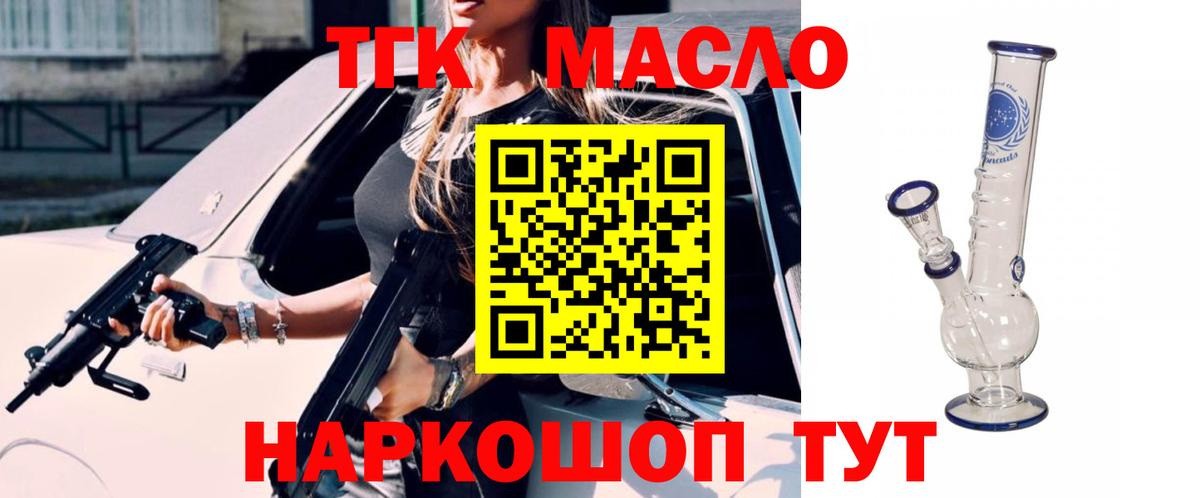 Дистиллят ТГК вейп Конаково