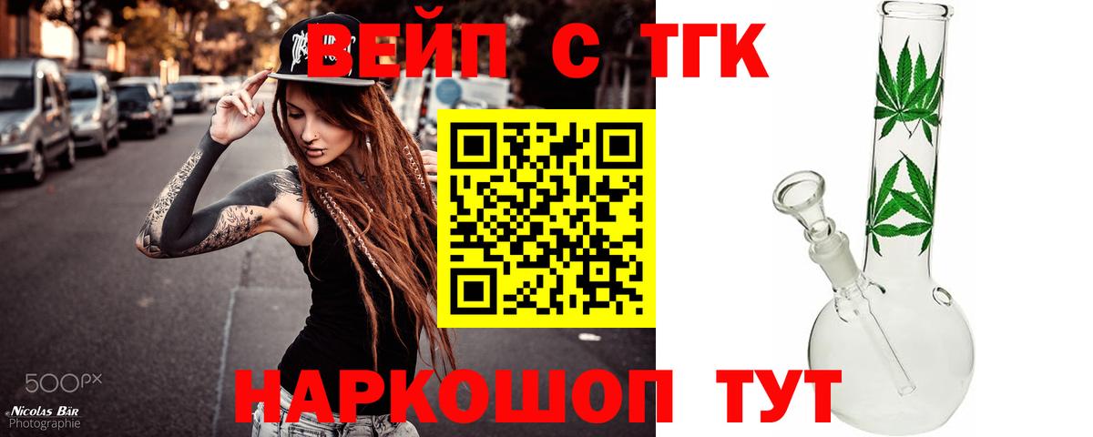 Дистиллят ТГК THC oil  Вход с VPN  Конаково 